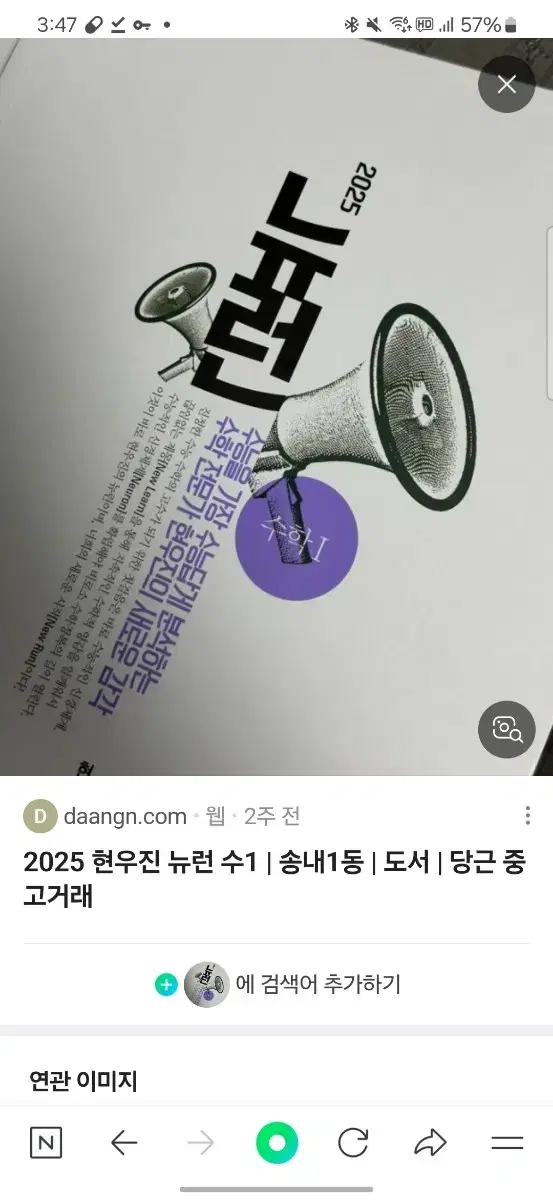 2025 뉴런 시냅스 새책 시발점 미적분 상